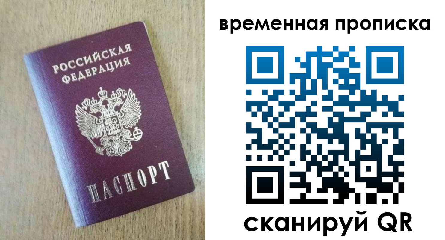 временная регистрация гарантия в Карталах