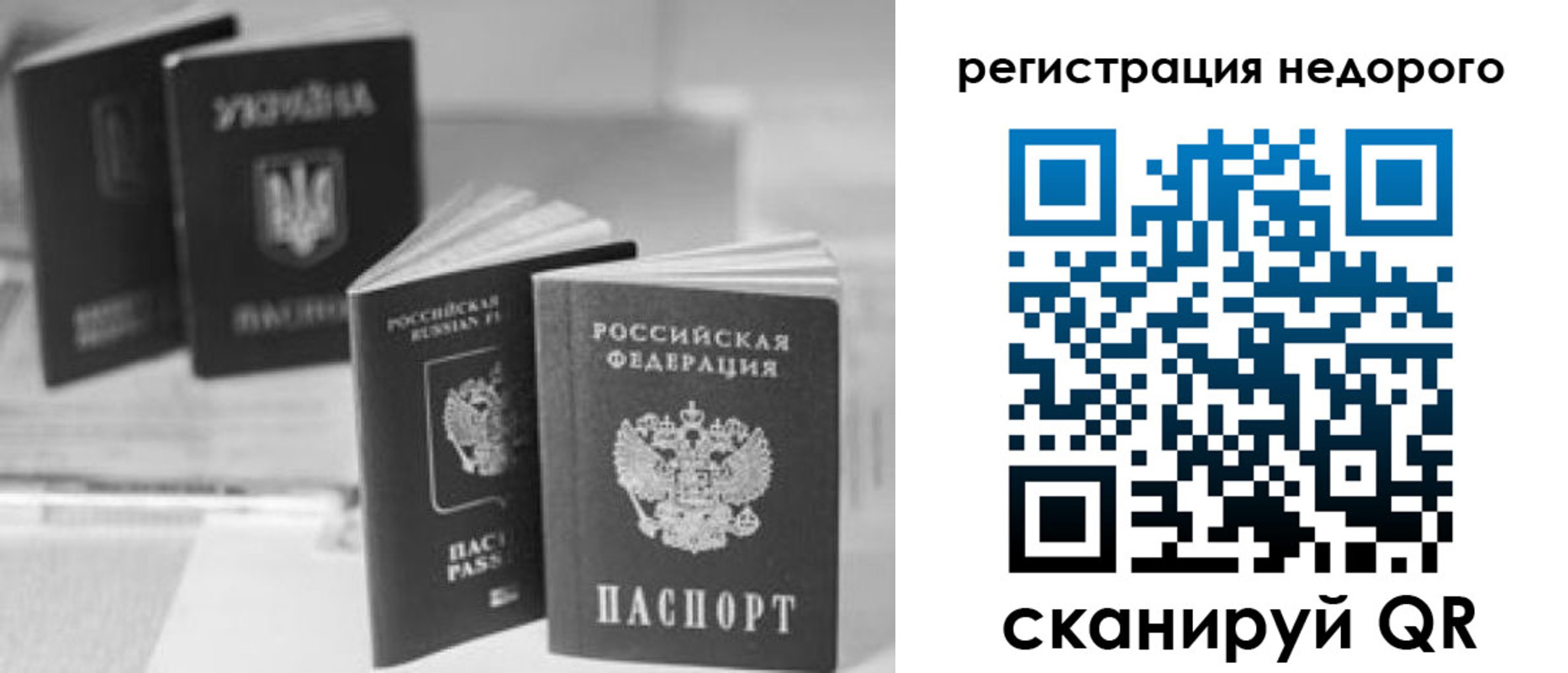временная регистрация для школы в Карталах