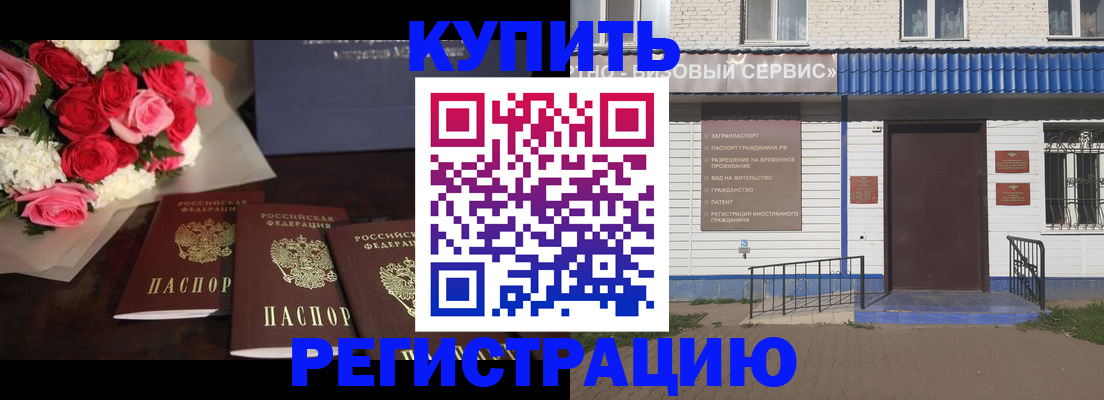 прописка законно в Карталах