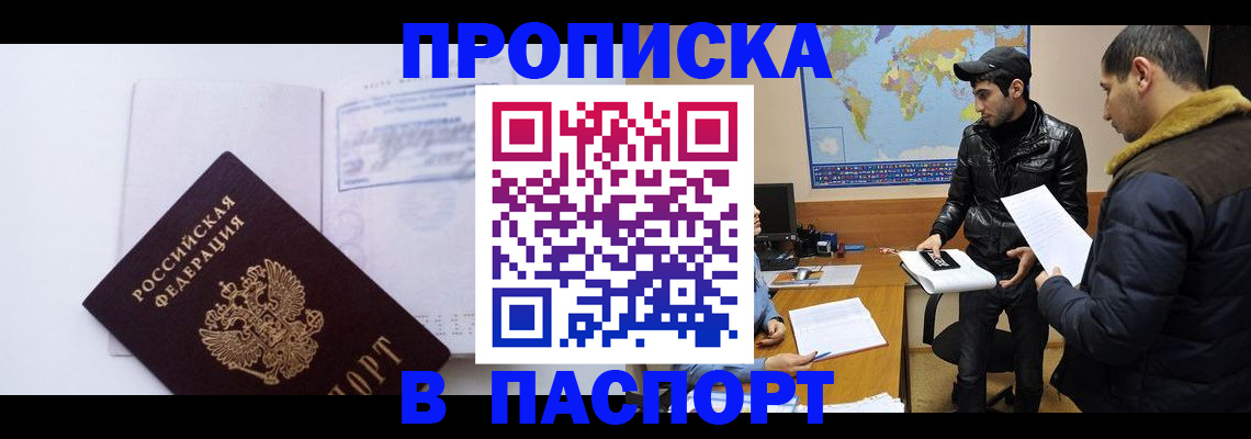 временная регистрация купить в Карталах