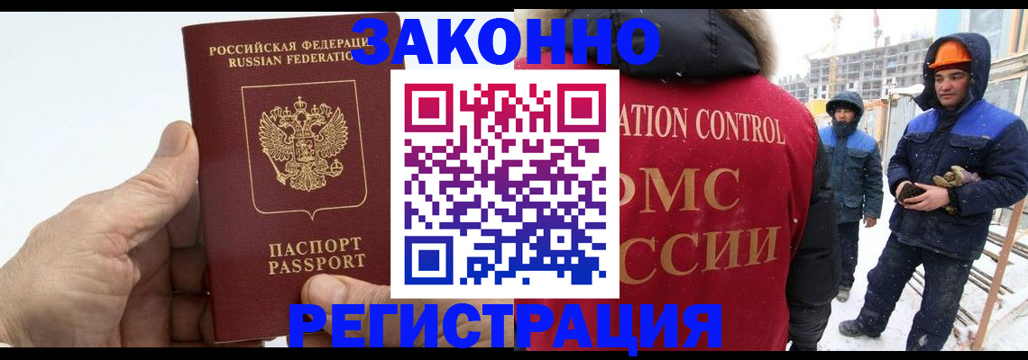 временная регистрация надежно в Карталах